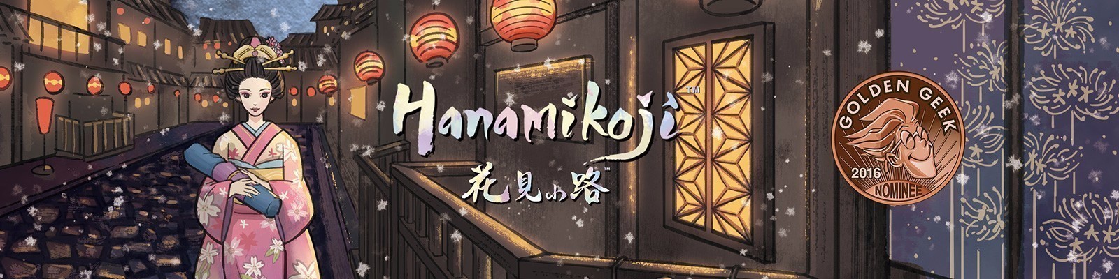 花見小路hanamikoji Emperors4桌遊愛樂事